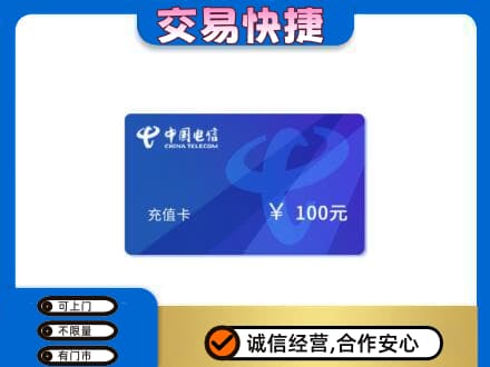 汕尾市海丰购物卡回收中国电信卡.jpg