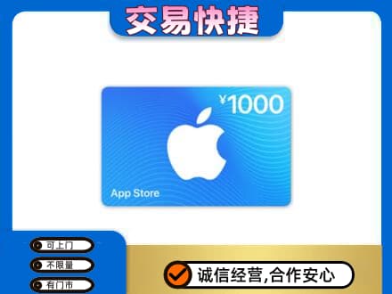 汕尾市海丰购物卡回收苹果卡.jpg