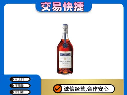 汕尾市海丰洋酒回收马爹利蓝带.jpg