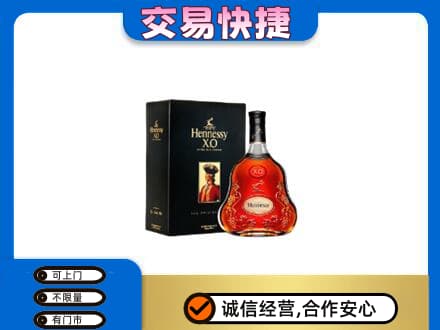 汕尾市海丰洋酒回收轩尼诗.jpg