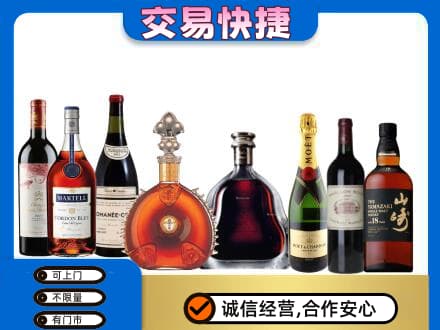 汕尾市海丰洋酒回收店.jpg