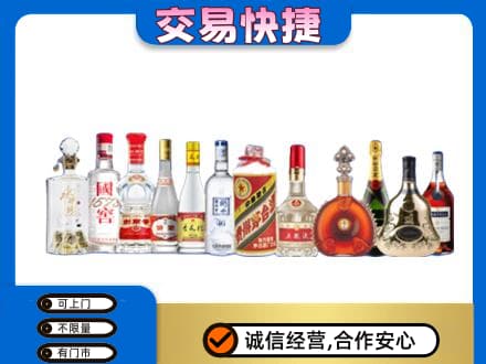 汕尾市海丰名酒回收烟酒.jpg