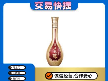 汕尾市海丰名酒回收五粮醇.jpg