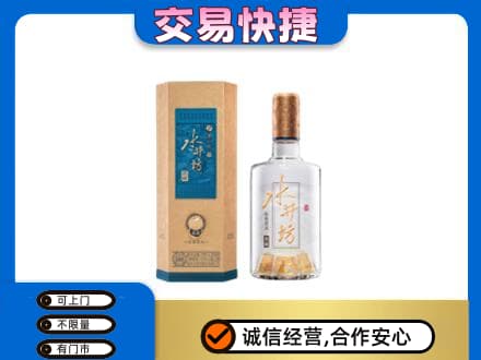汕尾市海丰名酒回收水井坊酒.jpg