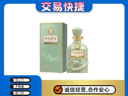 汕尾市海丰名酒回收古井贡酒.jpg