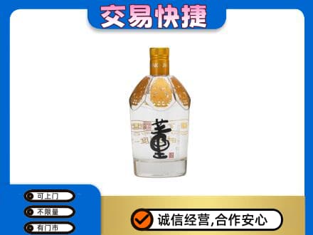 汕尾市海丰名酒回收董酒.jpg