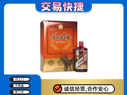 汕尾市海丰茅台回收电话.jpg